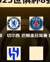 AU澳洲幸运10-巴西球队对欧洲球队3胜2平2负，欧冠冠亚军皆成手下败将