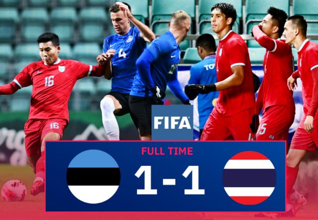 1697619068395053742.png 3-泰国队客场1比1逼平爱沙尼亚队.png